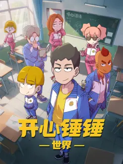 精品影院科幻动漫星轨旅人海报